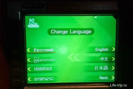Банкомати в Тайланд - инструкции за тегления