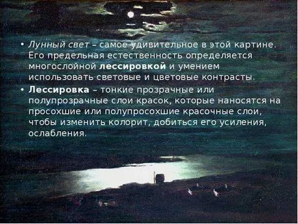 Arhip Ivanovich Kuindzhi Moonlit noapte pe Nipru