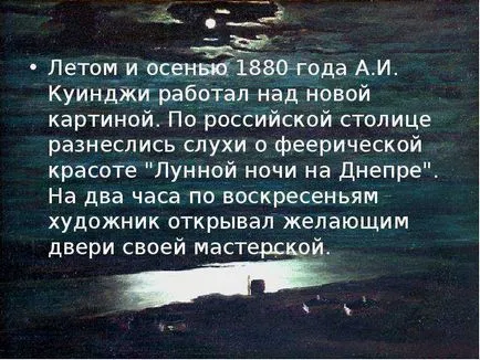 Arhip Ivanovich Kuindzhi Moonlit noapte pe Nipru