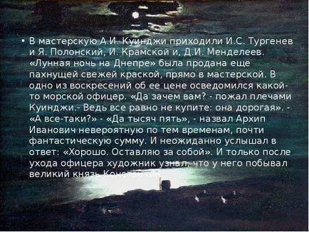 Arhip Ivanovich Kuindzhi Moonlit noapte pe Nipru