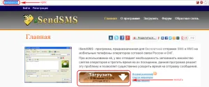 Безплатни SMS (SMS) и MMS (MMS), основите на компютъра