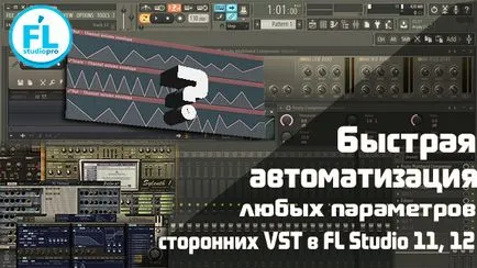 automatizarea rapidă a parametrilor externi în fl studio VST