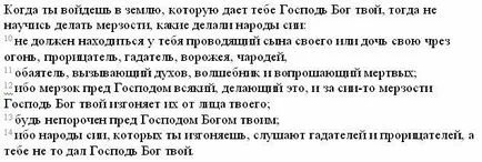 Какво се казва в Библията за магията може християните магия