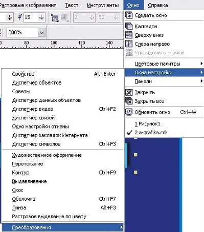 Coreldraw - урок № 7