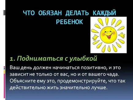 Какво е необходимо да се направи всяко дете - изображение 15348-17