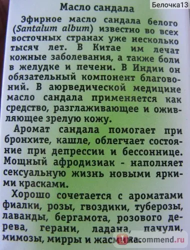 Ulei esential de lemn de santal medikomed - „va face unghiile, părul și pielea sănătoasă și să dea un fermecător