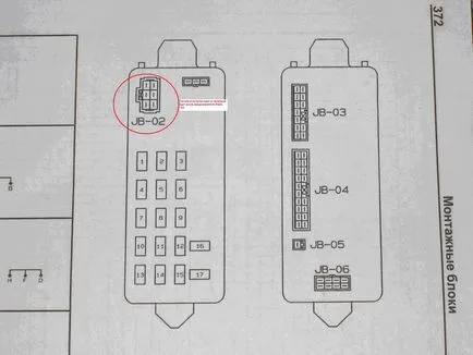 Elektroskladyvanie огледало с ръцете си на Mazda 323