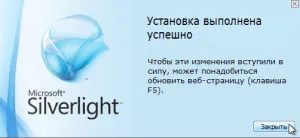 Firefox, hogyan kell telepíteni a Microsoft Silverlight bővítmény