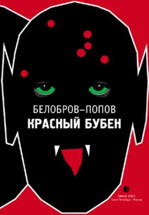 10 Стръмните български книги в жанра на ужасите