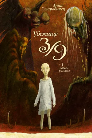 Meredek 10 magyar könyvek horror műfaj