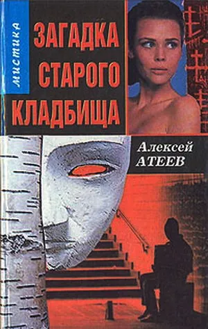 10 Стръмните български книги в жанра на ужасите