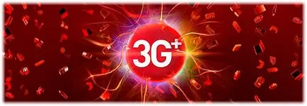 3G интернет