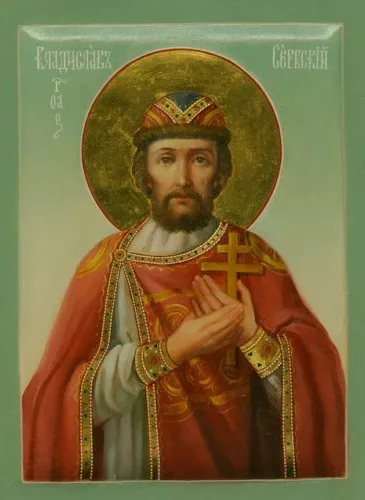 Икони свято Владислав сърбин, комуникация