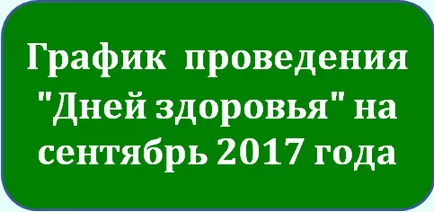 Гъска - lebedyansky област стоматологична клиника, SK