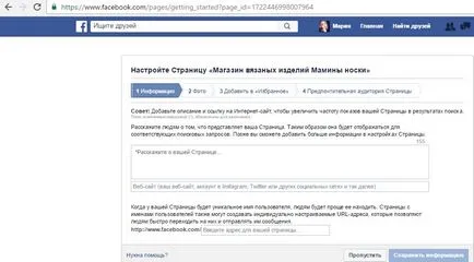 да работи с Справочник Facebook