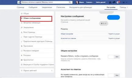 да работи с Справочник Facebook