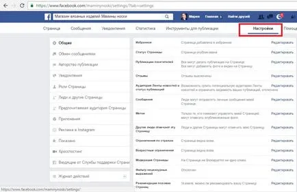 да работи с Справочник Facebook