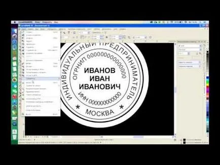 Инверсия (как да се направи уплътнение CorelDRAW) на