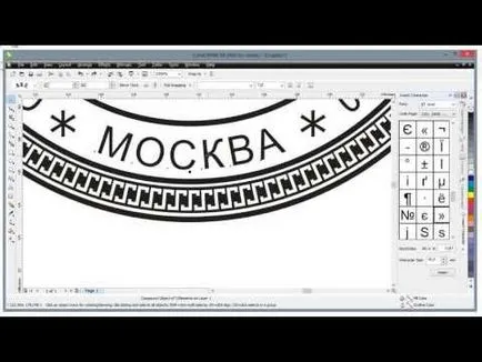 Инверсия (как да се направи уплътнение CorelDRAW) на