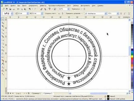 Inversion (cum să atragă un sigiliu CorelDraw) pe