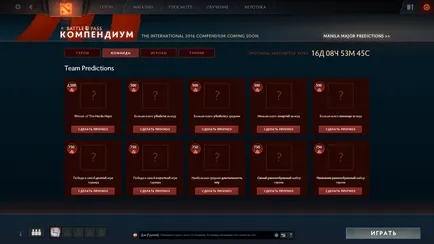 Как да се подобри без Доната битка пас, Dota 2