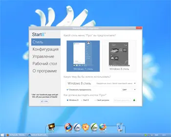 Hogyan változtassuk meg a Start gombra a Windows 8