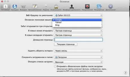 Как да променя търсачката в Safari право да се промени системата