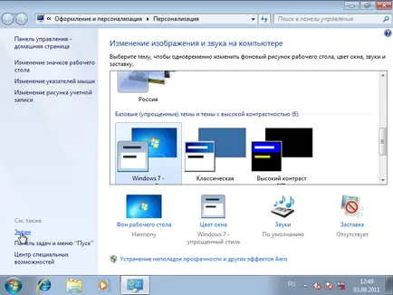 Cum se modifica dimensiunea textului și a altor elemente din Windows 7