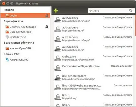 Cum să scapi de ferestre Keychains în ubuntu debloca