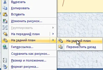 Как да напишем текст от картинката в презентацията