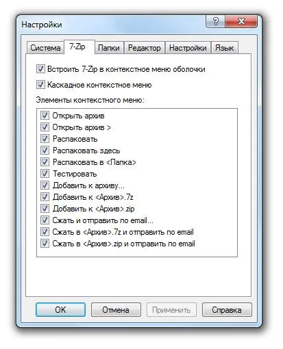 Как да се създаде 7-Zip архиватор, за да отговаря на нуждите ви