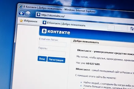 Как мога да изтриете завинаги страница в VKontakte (VK)