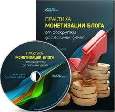 Как да оптимизирате вашия онлайн магазин, така че той започна да се реализира печалба