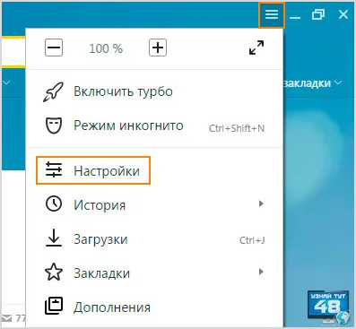 Hogyan tilthatom le a Zen számítógépekre és mobil eszközökre Yandex böngésző és miért van rá szükség - további