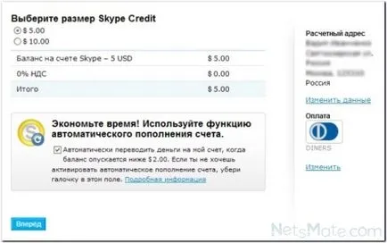 Как да плати за Skype чрез WebMoney