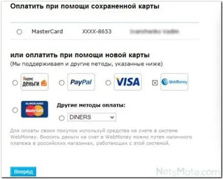 Как да плати за Skype чрез WebMoney