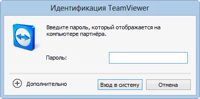 Hogyan kell használni a TeamViewer vagy a távirányító a számítógép az interneten keresztül