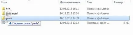 Как да получите възстановяване на катран-файл CWM да мига през Один