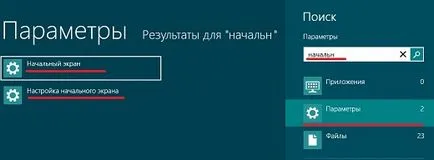 Как да промените цвета на Windows 8 и да се насладите на новите цветове