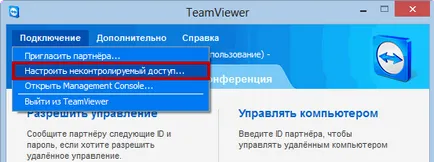 Hogyan kell használni a TeamViewer vagy a távirányító a számítógép az interneten keresztül