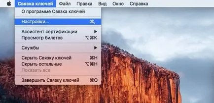 Как да се преведат на MacBook в 