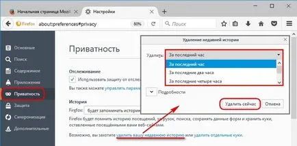 Как да изчистите кеш паметта, в mozile (Firefox), почистване в ръчен и автоматичен режим, използването на