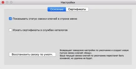 Как да се преведат на MacBook в 