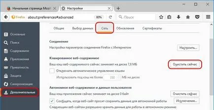 Hogyan lehet törölni a cache mozile (firefox), takarítás a kézi és automatikus üzemmódban, használata