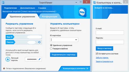 Hogyan kell használni a TeamViewer vagy a távirányító a számítógép az interneten keresztül