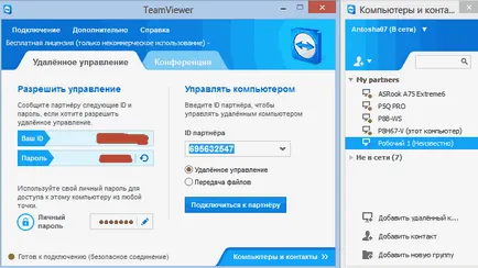 Hogyan kell használni a TeamViewer vagy a távirányító a számítógép az interneten keresztül