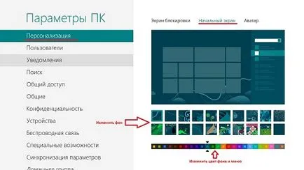 Как да промените цвета на Windows 8 и да се насладите на новите цветове