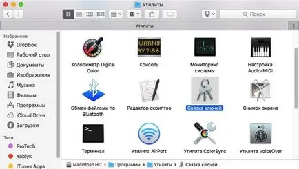 Как да се преведат на MacBook в 