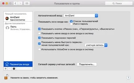 Hogyan kell lefordítani a MacBook az „alvó üzemmód” - 7 Ways, iphone hírek, iPad és a Mac