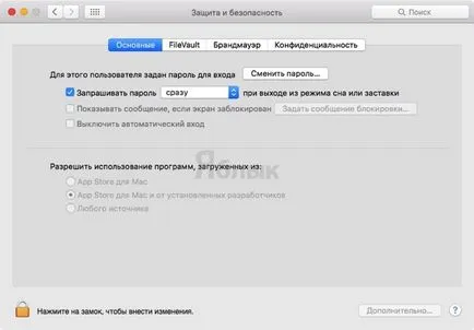 Hogyan kell lefordítani a MacBook az „alvó üzemmód” - 7 Ways, iphone hírek, iPad és a Mac